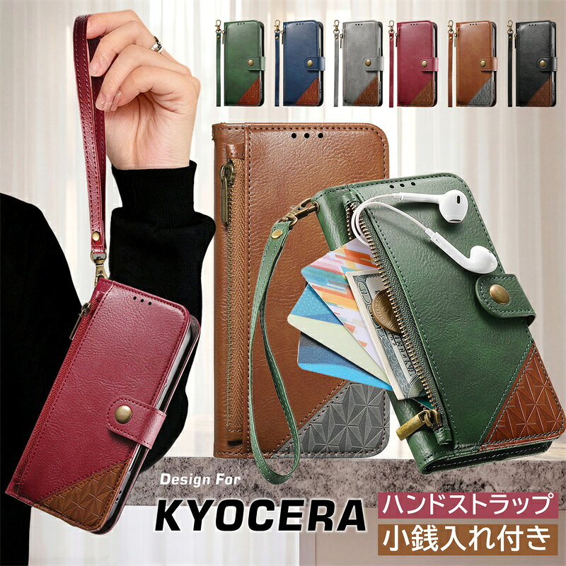 乐天商城 - スマホハンドストラップ付き KYOCERA Basio Active3 ケース 手帳型 メンズ コイン 小銭入れ 簡単スマホ3 かんたんスマホ2 手帳型ケース 大人おしゃれ スタンド機能 手首掛け ベイシオアクティブ3 BASIO4 KYV47 あんしんスマホ KY-51B スマホ カバー お財布型 ファスナー付き