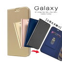 Galaxy note8 note9 S8 S8Plus S9 S9 S7edge カバー 手帳型 ギャラクシーノート8 ギャラクシー s8 SC-03K SCV39 ベルト無し 手触りいい 薄い 軽量 蓋ピタ 横開き 手帳型カバー 手帳ケース