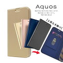 AQUOS sence2 ケース AQUOS sence AQUOS sence Plus ケース SH-01L / SHV43 /SH-M08 SH-M07 SH-01K / SHV40 アクオス ケース カバー 手帳型ケース ベルト無し 薄い 軽量 蓋ピタ 横開き 手帳型 スマホケース