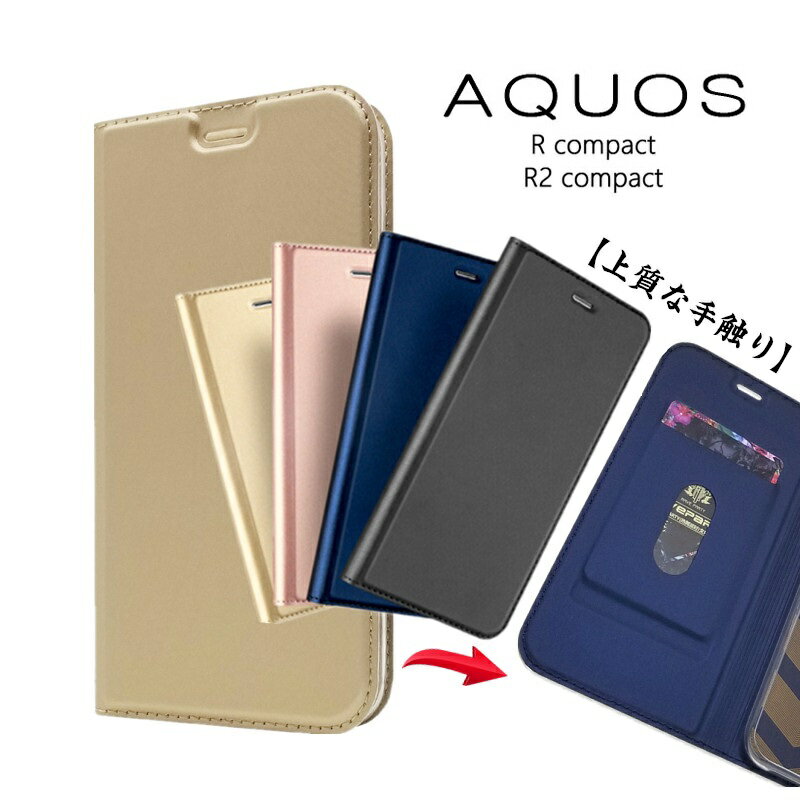 楽天市場】aquos r compact shv41 ケース ストラップホールの通販 楽天市場】aquos r compact shv41 ケース ストラップホールの通販