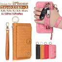 編込みウォレットスマホケース iPhone 12 Pro Max 手帳型ケース iphone11 pro ケース iphone 11 pro max iPhone XR XsMax XS 手帳 ケース iPhone 12 手帳カバー 財布型 コインケース レザー 大人 編み込み iPhone 12 mini スマホケース 財布付 アイフォン12プロ ケース