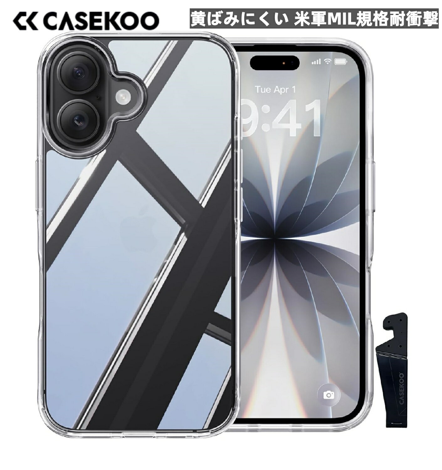 【新店OPEN記念20 OFF】公式CASEKOO 米軍MIL新規格 極々透明感 iPhone17 iPhone17Pro 17 Pro max iPhone 17e 16e iPhone16 16Pro ケース iPhone15Pro iPhone 13Pro 13Pro Maxケース クリア 耐衝撃 耐黄変 透明 クリア ストラップホール付き スマホスタンド付き