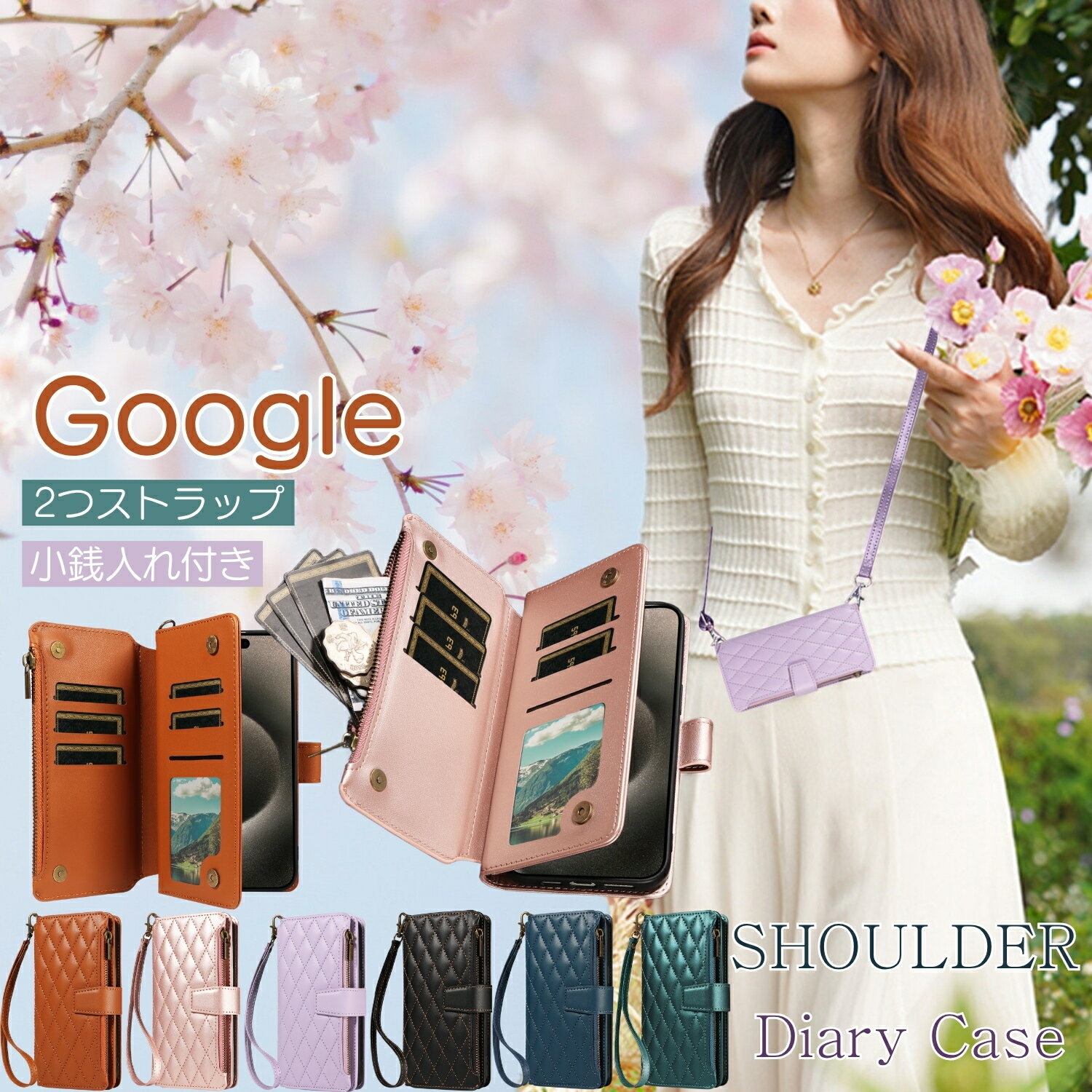 Rakuten - 大人可愛い キルティング Googleピクセル9a ケース 手帳 Google Pixel 9ProXL ピクセル8 7Pro スマホケース icカード 収納ポゲット付き ピクセル 9プロ 9a Pixel7a 8Pro Pixel 9 8 7 pro 7a 8a プロ ケース 携帯カバー 手帳型 ショルダー 腕ストラップ 落下防止 オシャレ