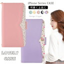 iPhone se3 11 ケース カバー 手帳型 かわいい おしゃれ アイフォン 12 11 綺麗 花柄 耐衝撃 iPhone7 斜め格子 iphone 12...