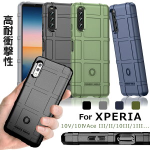 【1000円ポッキリ】 Xperia 10 IV SO-52C 耐衝撃 Xperia Ace II SO-41B Xperia 5 V ケース 落下防止 Xperia 10 III ケース 高級感 エクスペリア ace3 Xperia Ace III ケース 薄さ 指紋防止 Xperia 10 V 1 III 1V 5Vケース 衝撃吸収 頑丈 ソフトTPU 軽量 シンプル 衝撃に強い