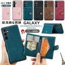 galaxy S24 S23 FE 磁気 カードケース s21 s20 s20 A54 5G 収納ポケット カード収納 TPU S21 S22 Ultra カバー 耐衝撃 分離可能 カードポケット 内蔵磁気 レザー マグネット吸着 ストラップホール 強磁気ポケット 収納力抜群 スタンド機能 車載スタンド対応 スマホケース