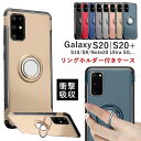 Galaxy S20ケース リング付き 車載ホル