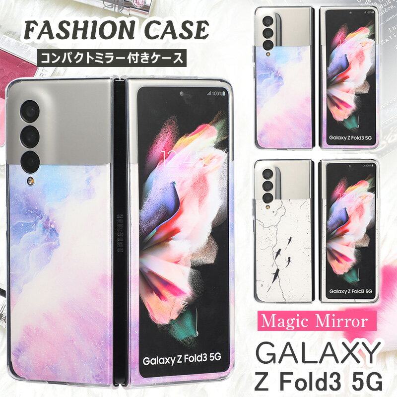 Rakuten - Galaxy Z Fold3 5G SCG11 SC-55Bケース ミラー 超薄型 綺麗 カラフル 鏡 グラデーション 可愛い Galaxy Z Fold 3 保護カバー 韓国 galaxy z fold3カバー ギャラクシー ゼット フォールド3 5Gカバー シンプル CASE 高品質 スマホケース おしゃれ かわいい 頑丈 多彩 光沢 魚