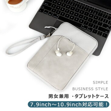 タブレット ケース ipad ケース 第9世代 air pro 10.9インチ 10.5インチ 10.2インチ 9.7 mini 第6世代 8.3インチ 7.9インチ インナーケース 防傷 lenovo 小物ポーチ ペン収納 Air3 カバー 保護 撥水 おしゃれ 収納ポッチ付き タブレットPC 収納ケース バッグ ストラップ