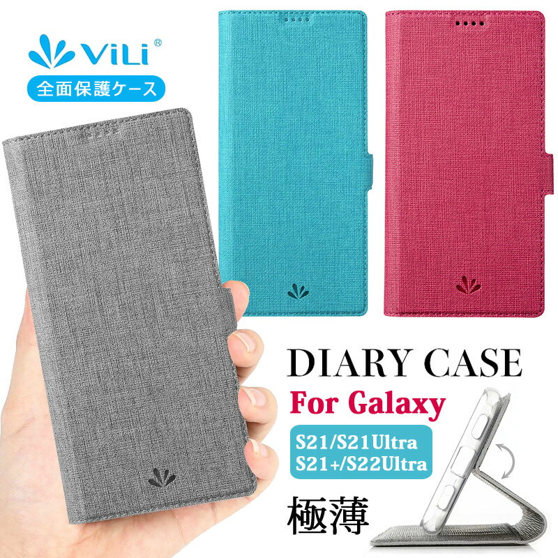 Rakuten - Galaxy S24Ultra 5G ケース 手帳型 耐衝撃 高品質 PUレザー ギャラクシー s24 s21 s23 fe ケース 傷防止 Galaxy s22 S21+ シンプル 頑丈 s21カバー おしゃれ かわいい S21 Ultra SC-52B ケース 軽量 薄型 Galaxy S21 デニム風 スマホケース スタンド機能 サイドマグネット式