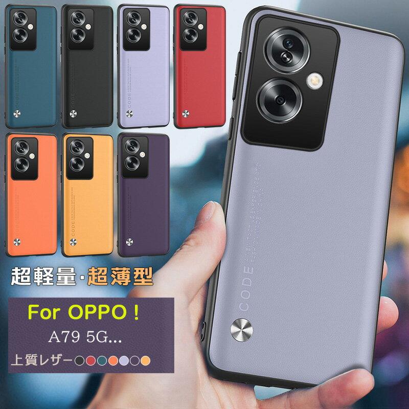 Rakuten - OPPO A5 5G OPPO A3 5G ケース OPPO A79 5G ケース 革 耐衝撃 OPPO Reno13 A ケース おしゃれ OPPO Reno11 A ケース 高質感 極薄 軽 薄 落下防止 オッポ A5x 滑り止め 衝撃吸収 軽量 指紋防止 OPPO A79 5Gカバー シンプル スリム メンズ かっこいい スマートフォンケース
