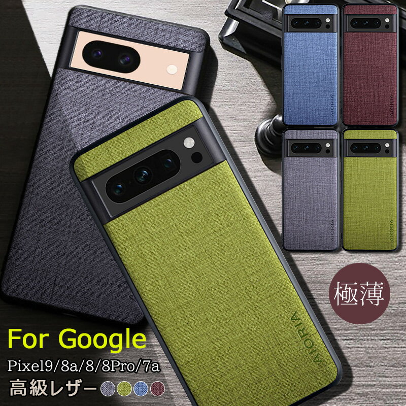 Rakuten - Google Pixel 9 pro XL Pixel9 Pixel8 Pixel7a 保護ケース シンプル 高品質 耐衝撃 グーグルピクセル 9 8a 7a 8 6a 7 6 pro カバー 衝撃吸収 Pixel7a ケース 極薄 Pixel6a 指紋防止 かっこいい google pixel8a レザーケース おしゃれ スマホカバー 薄型 軽量 布ナイロン調