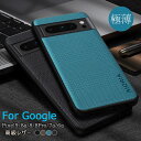 シンプルスタイル Google Pixel9a Pixel9 Pixel7A Pixel8A Pixel8 高品質レザー ケース シンプル 耐衝撃 滑り止め グーグル ピクセル 9a 8a 7a 8 6A Pixel7 proカバー Pixel7a ケース 手触り Pixel 6a 指紋防止 背面 スマホ 携帯ケース TPU保護 かっこいい おしゃれ 軽量