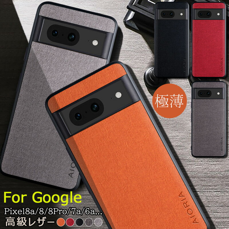 ܤ㤨Google Pixel 7A  Pixel 8A Хå ץ륹 Pixel 8 Ѿ׷  ԥ 8a 7a 8 6A Pixel7 Pixel6 proС Pixel7a 쥶 ʼ Pixel 6a ߤ ɻ ޥ ӥ ä   夤 ե֥åĴפβǤʤ1,610ߤˤʤޤ