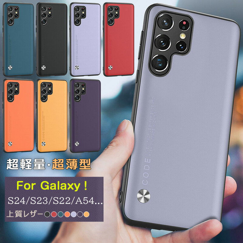 Rakuten - 極薄 Galaxy S26 Ultra S26+ A36 5G s25 Ultra S24FE A55 S23 FE S22 S21 S20 S24 fe A54 s25 A57 5g ケース 革 耐衝撃 おしゃれ 高級感 かわいい A53 A52 A32 ケース 軽 薄 指紋防止 ギャラクシー S20 S20+ S10 カバー シンプル 男子 メンズ かっこいい 背面スマホケース