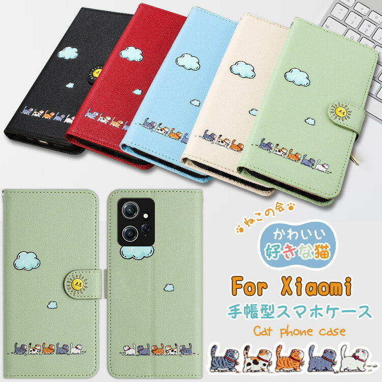 Rakuten - 可愛い猫 Redmi Note 13 Pro 5G 手帳型 ケース Redmi Note 13 Pro+ 5Gケース 猫柄 かっこいい 萌え Xiaomi 13T Pro 用 Redmi 12 5G レザー Redmi Note 10 JE au XIG02 癒される 面白い猫 Redmi Note 10T スマホ ケース カバー おしゃれ かわいい ねこ ネコ 猫 Cat 好きな猫