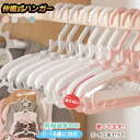 ベビーハンガー 伸縮式 ハンガー 子供用ハンガー 多機能 スライド式ハンガー 洗濯ハンガー すべらないハンガー 物干しハンガー 衣類収納 肩幅調節 耐荷重 頑丈...