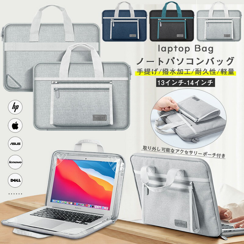 パソコンケース｜かわいい・おしゃれ！大学生にぴったりなノートPC