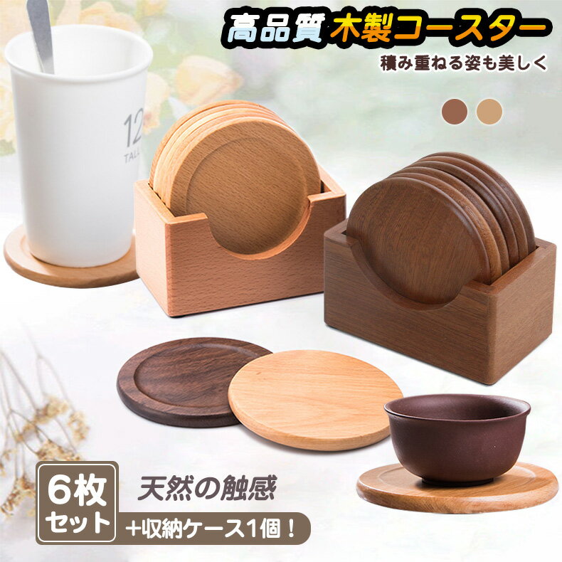 木製 コースター 断熱マット ウォールナット 手作り 茶托 おしゃれ 茶パッド かわいい プレゼント ギフ..