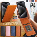 縦開き iPhone16 iPhone16E 手帳型ケース 縦型手帳型 iPhone15ケース 手帳型 iPhone14 Plus 上開き 左利き アイフォン iPhone 14 pro 16 promax ケース ブック型 メンズ 大人 フリップ iPhone 15 かっこいい シンプル 16E 手帳 携帯カバー 16 スマホケース手帳型 開きやすい