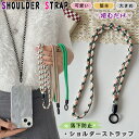 スマホ ストラップ ショルダー スマホ ショルダーストラップ 首掛 ロングストラップ スマホショルダーストラップ スマートフォン ストラップ iphone galaxy ショルダー タイプ かわいい 携帯用 挟むだけ 肩掛け 斜めがけ 紐 全機種対応 ストラップ1本+透明タグパッチ1枚(2)