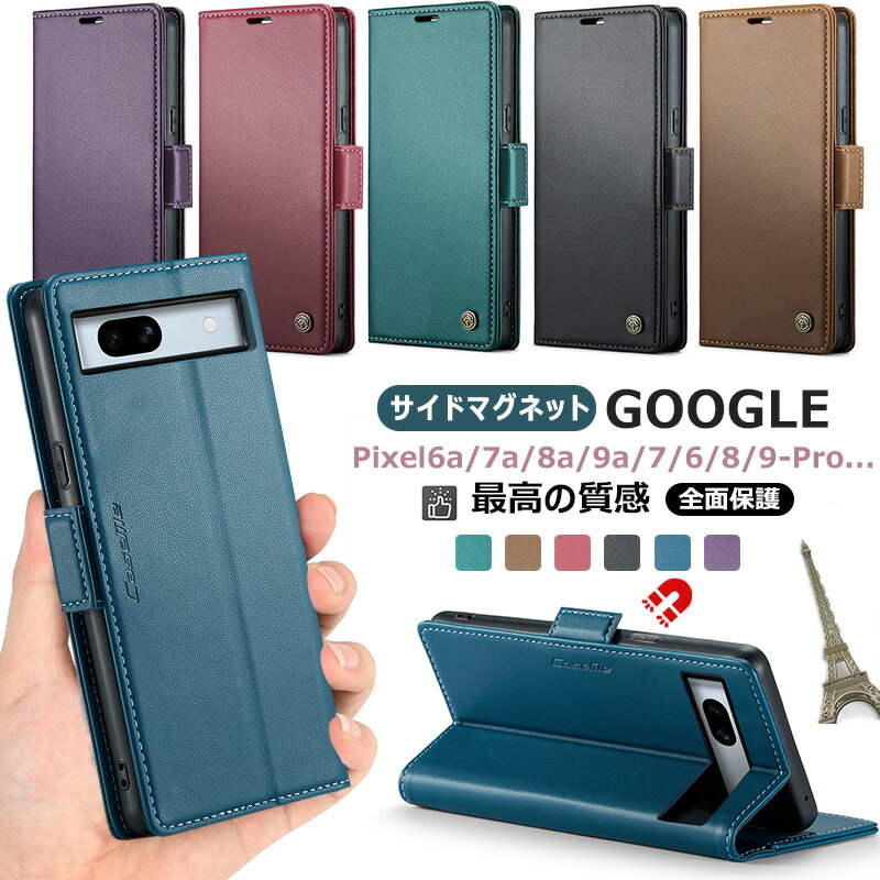 Rakuten - スマホケース google pixel10a pixel 10 pro pixel9a ケース 保護 google pixel8aケース 手帳型 google pixel 9a ケース カード入れ pixel8a pixel7a pixel8 pixel9 pro pixel10pro 携帯カバー グーグル ピクセル 10a 10 8a 7a 8 pro 耐衝撃 ケース サイドマグネット カバー