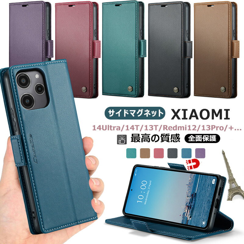 Rakuten - 上質レザー Redmi Note 13 Pro 5G ケース 全面保護 Xiaomi 14Tケース 手帳型 横置き機能 Xiaomi 13T Proケース カード入れ Redmi 12 5Gケース 携帯カバー Redmi Note 13 Pro+ 5G 耐衝撃 ケース Redmi12 NOTE13PRO 留め具 サイドマグネット式 Xiaomi14Tカバー スマホケース