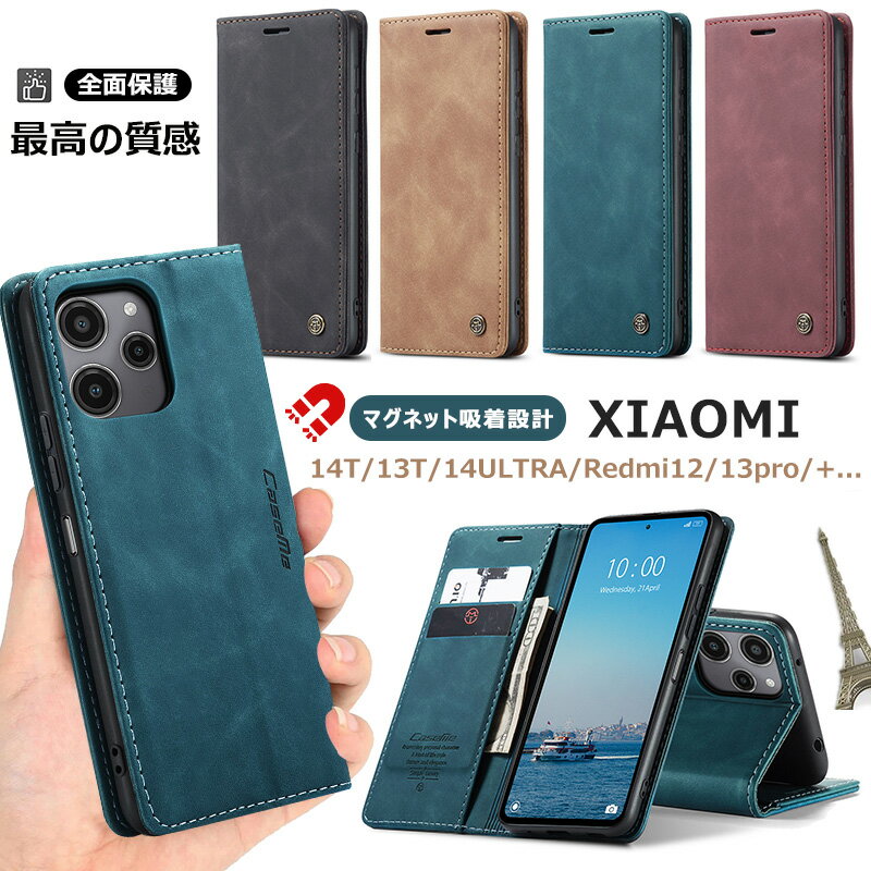 Rakuten - マグネット吸着 Xiaomi 14T Proケース 手帳型 PUレザー Xiaomi 13T Pro ケース カード収納 Redmi 12 5Gケース XIG03 全面保護 Redmi Note 13 Pro 5G ケース 薄型 Redmi Note 13 Pro+ 5Gケース カバー Xiaomi 14 Ultra 5g カード 革製 シンプル スタンド機能 スマホケース