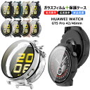 HUAWEI WATCH GT5 Pro 42mm 専用 ケース + ガラスフィルム HUAWEI WATCH GT5 Pro 46mm 対応 ケース 画面保護...