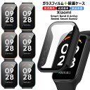 Xiaomi Smart Band 8 Active 専用 ケース + ガラスフィルム Redmi Smart Band 2 対応 ケース 画面保護フィルム B...