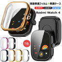 Redmi Watch4 フィルム+PCフレーム 一体型 Redmi Watch 4 保護ケース スマートウォッチ Redmi Watch4ケース 画面保護 フ...
