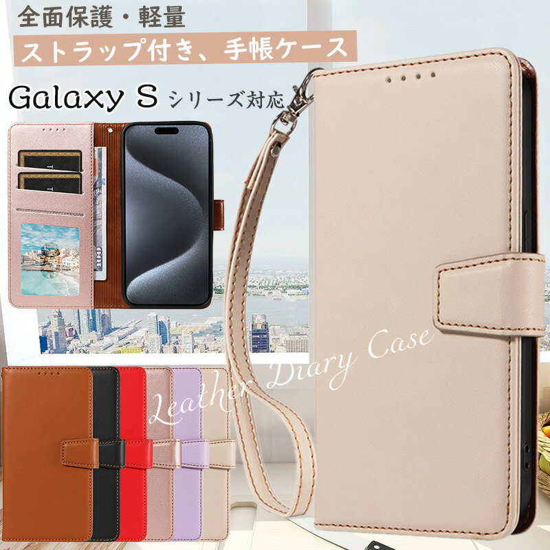 Rakuten - ギャラクシーs24 FEケース galaxy S24FE スマホケース icカード カード収納 galaxys23 ultra ケース 手帳 galaxy s23 fe 5g シンプル ギャラクシーs22ケース 耐衝撃 galaxys24 ultraケース 手帳型 s23 s24手帳型カバー galaxys22 ultra ケース ストラップ付き 使いやすい