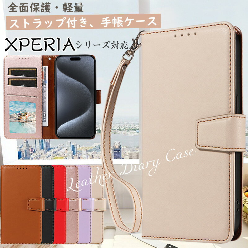 Rakuten - sony xperia 5 v ケース スマホケース icカード カード収納 エクスペリア10vケース 手帳 シンプル エクスペリア10ivケース 耐衝撃 エクスペリア10viケース xperia ace iii so-53c ケース 手帳型 xperia10 vi iv v ケース 手帳型カバー 10vケース ストラップ付き 使いやすい