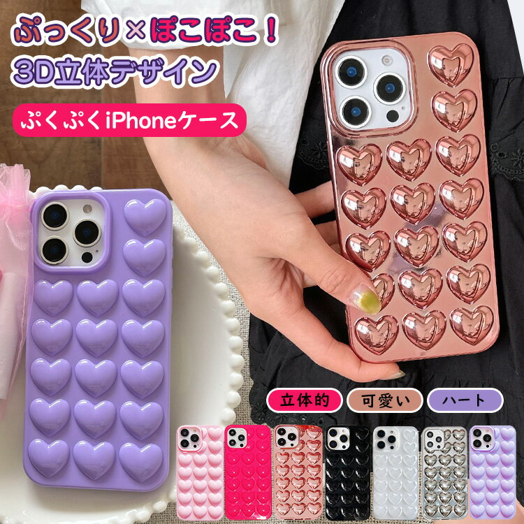 大人気☆ダークシルバーにピンクハートが可愛いスマホケース 楽天市場】iphoneケース シルバー ハート(カラーピンク