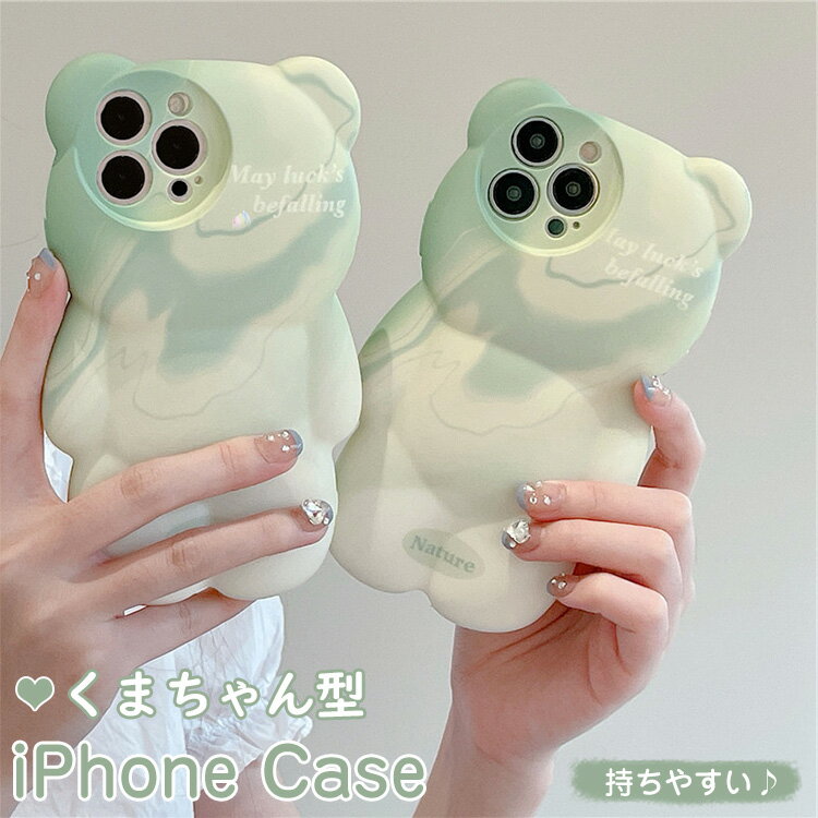 Rakuten - 韓国iPhoneケース iphone 16 11 12 13 14 15ケース iphone12 3D くま 趣味 くまちゃん iphone13 iphone16pro iphone16promax iphone15 iphone14 13pro iphone11 ぷっくり iphone 16 pro 16plus 15plus 14plus ケース ベアー 衝撃に強い 携帯カバー ぽこぽこ くま型 動物 熊