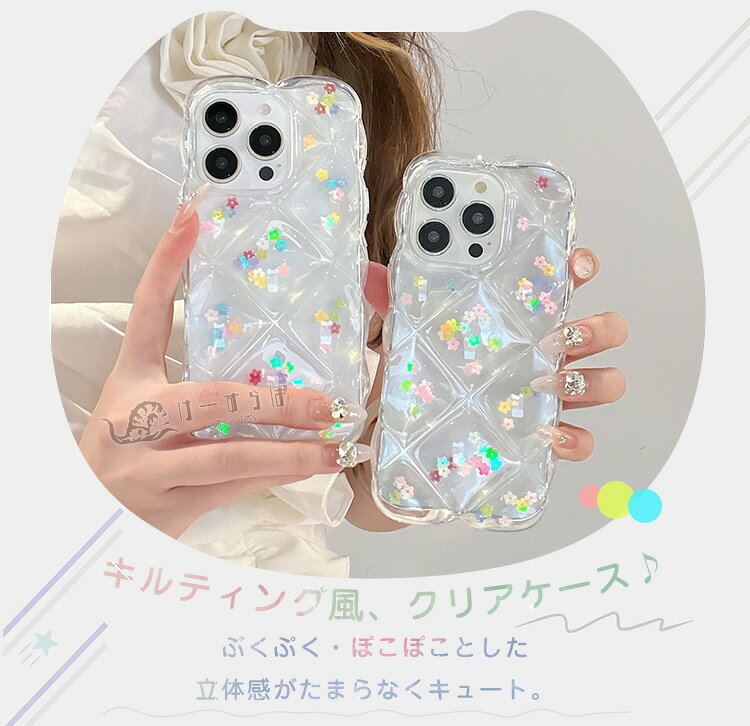 クリア iphone 15 ケース 花柄 うねうね キルティング iPhone16pro iphone14 pro ...