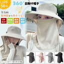 360°日除け帽子 UVカット 帽子 フェイスカバー ハット サンバイザー 小顔効果 全面保護 花粉対策 フェイスガード ハット ネックガード フルカバー 日焼け対策 レディース ガーデニング 暑さ対策 顎紐 つば広 サイズ調節 春夏 帽子 吸汗速乾 農作業 園芸 女性 日よけ帽子