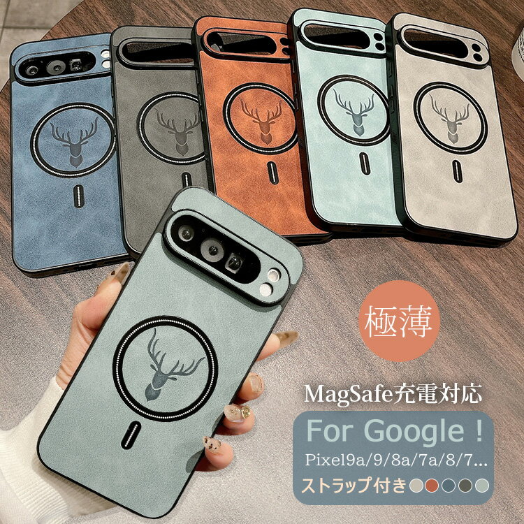 Rakuten - マグセーフ対応 google pixel10a pixel10 a pixel9aケース 鹿の頭 pixel 8A グーグル ピクセル8A 保護ケース Google pixel 8 pixel7 pixel9 pro pixel10a ケース 傷 指紋 防止 薄型 Pixel7a ピクセル9a 滑り止め 7a 丈夫 シンプル pixel8a ビジネス 保護 カバー スマホケース