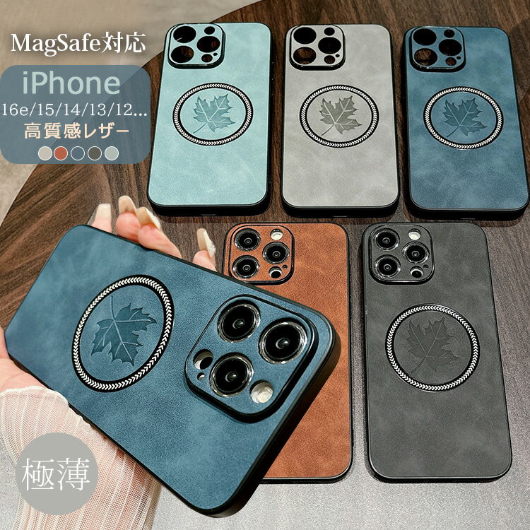 Rakuten - 紅葉柄 iPhone17e iPhone16e iPhone17 pro iPhone Air 17e ケース 肌感レザー 耐衝撃 iPhone 14 iPhone13 紅葉 もみじ iPhone16 iPhone 15 PROケース 極薄 軽 アイホン 16 plus 落下防止 iPhone11 iPhone12 PRO MAXケース 滑り止め 丈夫 指紋防止 カバー magsafeスマホケース