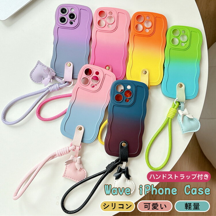 Rakuten - ハート型チャーム iPhone17e アイフォン 17e iPhone Air iPhone17 plus iPhone16e iPhone15 iPhone13 iPhone14 iPhone16 plus ケース グラデーション iPhone 14 Pro Max iPhone 11 XR ケース シリコン 柔らかい リボン ウェーブ 衝撃吸収 うねうね 星 ストラップ付き