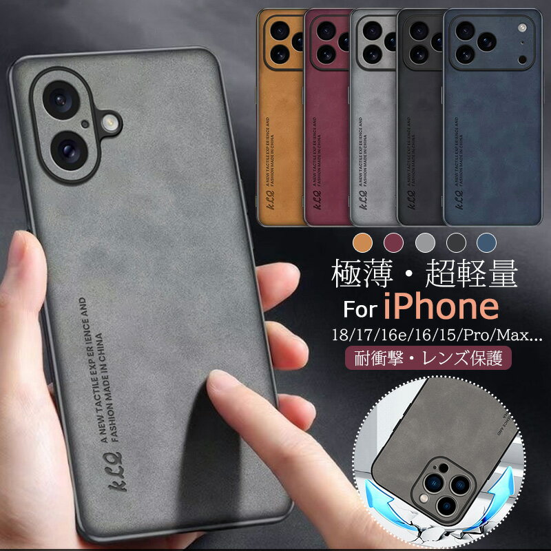 Rakuten - iphone17 iphone16 pro iphone16e iphone17e ケース 軽量 薄い 肌感 iphone 15 おしゃれ アイフォン 17e 16e 17 14 iphone13 12 mini 11 XR 軽 SE 第3世代 se2 iphone12 pro maxケース マット 指紋防止 カバー 滑り止め 耐久性 衝撃吸収 カメラレンズ保護 スマホケース