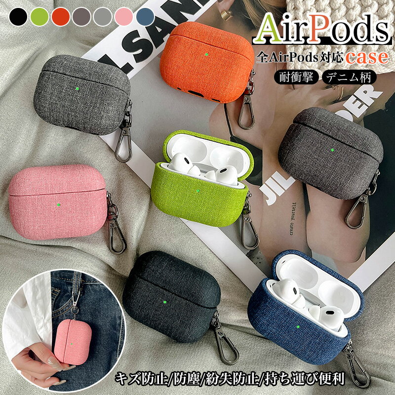 AirPods Pro 3 ケース Airpods 4 第4世代 ケース Airpods 3 第3世代 収納ケース AirPodsPro2 エアポッド 3 Ai...