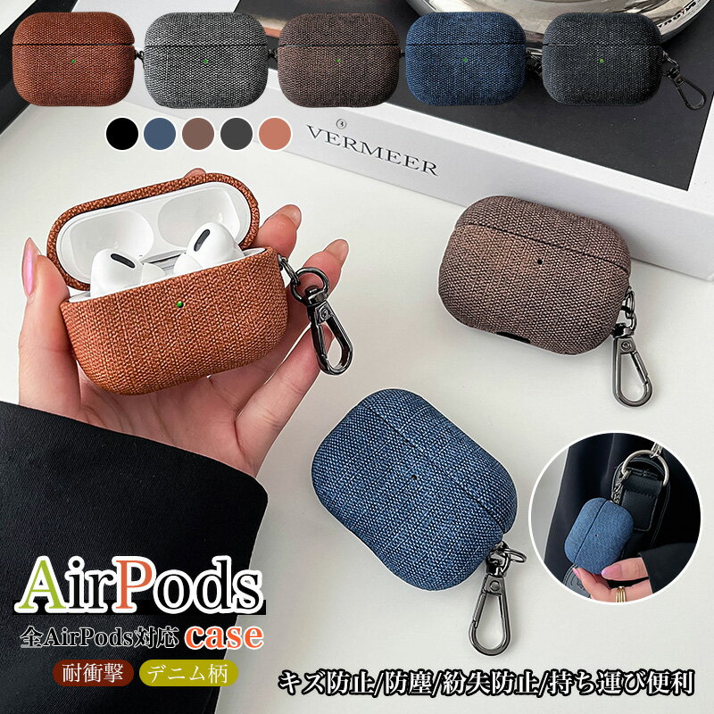 airpodsケース AirPods Pro3 Airpods 4 ケース Airpods 3 収納ケース エアポッド 3 AirPods Pro 3 第2世代 1世代 AirPods Pro2 保護ケース AirPods 第4世代 第3世代 AirPods2 AirPods4 イヤホン ケース カバー カラビナ付き 傷防止 LEDライト可視 ワイヤレス充電 落下防止