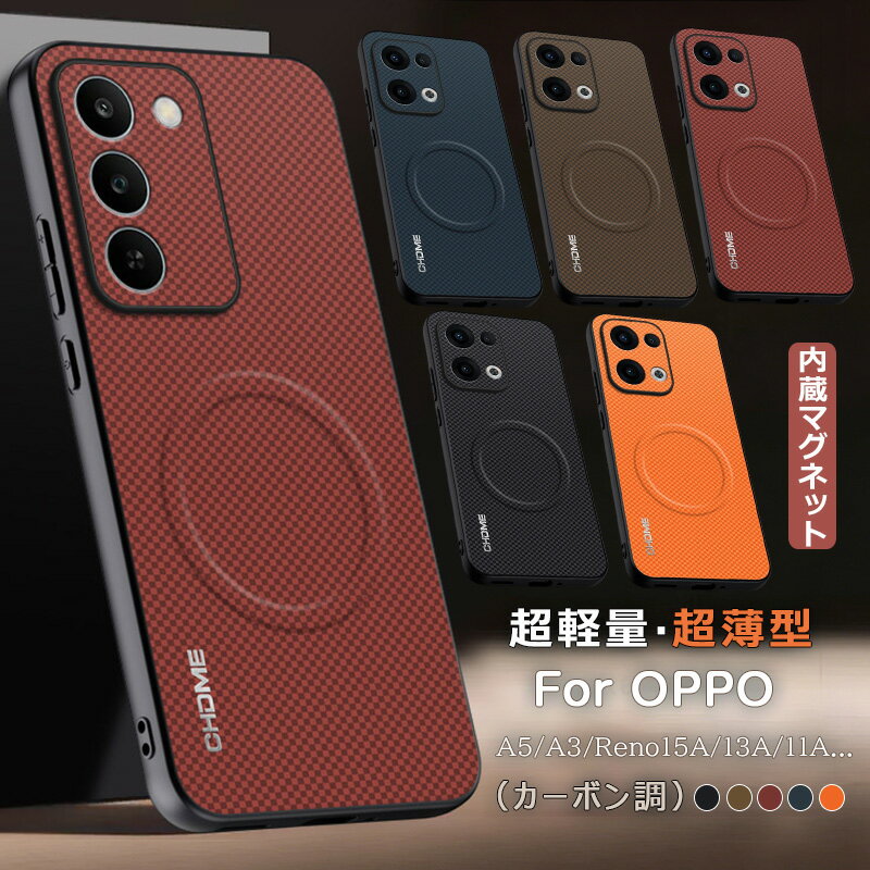 Rakuten - MagSafe 対応 OPPO Reno13 A ケース 革 耐衝撃 OPPO Reno11 A おしゃれ OPPO A5 5G OPPO A3 5G OPPO A79 5G ケース 軽量 指紋防止 OPPO A5x OPPO Reno13A Reno11A Reno 13A 11A マグセーフ カバー シンプル カーボン調 内蔵マグネット 上質 PU レザー 手触り良好 耐久性