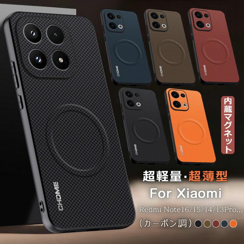 Rakuten - MagSafe 対応 Xiaomi 15T 14t 13t Pro Redmi Note15 Note14 Note13 Pro 5G 15 Ultra ケース 革 耐衝撃 Redmi Note 14 Pro 5G おしゃれ Redmi 12 5G ケース 軽量 指紋防止 Redmi Note 13 Pro+ カバー シンプル カーボン調 内蔵マグネット 上質 PU レザー 手触り良好 耐久性