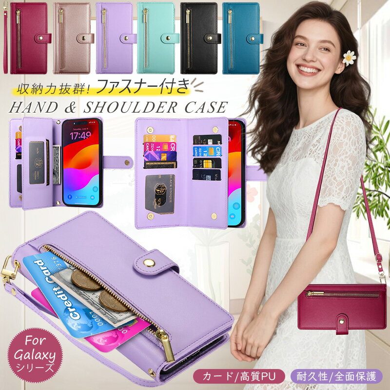 Rakuten - galaxy ケース 手帳型 Galaxy S26 Ultra スマホケース Galaxy S25 Ultra S24 FE S23 FE 5G S22 Ultra S20 PLUS S20+ S21 Ultra ショルダーストラップ 肩掛け 斜め掛け カード収納 小銭入れ スタンド機能 ファスナー収納 落下防止 PUレザー TPU 衝撃吸収 多機能 レディース