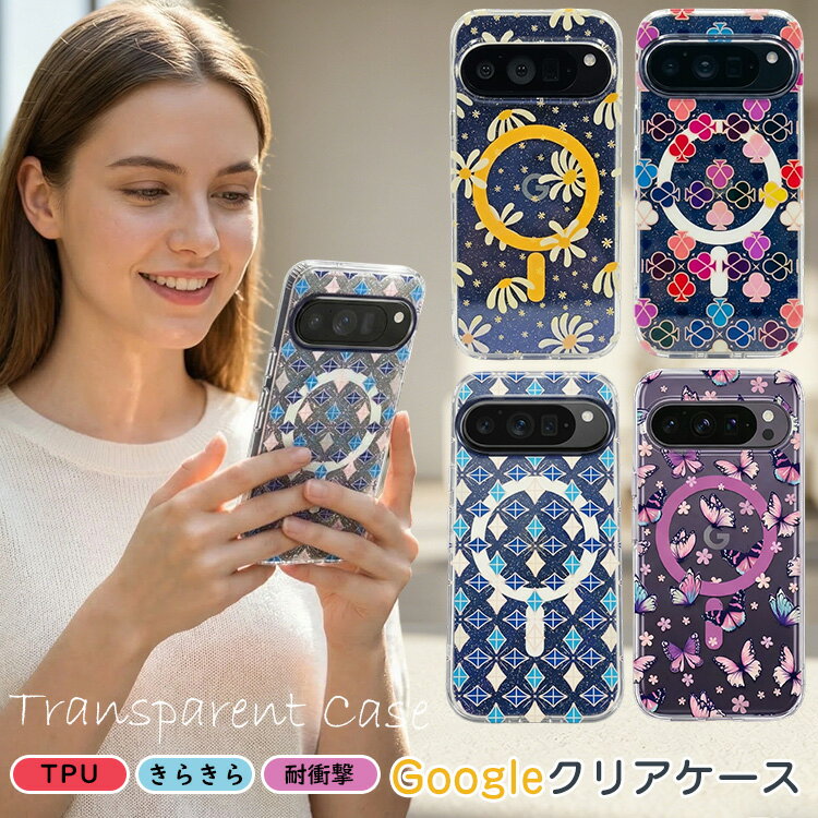 Rakuten - MagSafe対応 Google Pixel 10a ケース 大人かわいい 花と葉 Google Pixel 9A ケース 花柄 葉 キラキラ 透明 Pixel10 Pixel9 保護カバー グーグル ピクセル9a ピクセル10a Pixel10a Pixel9a クリアケース Google Pixel 10 pro xl スマホケース おしゃれ 蝶々 傷防止 超耐衝撃
