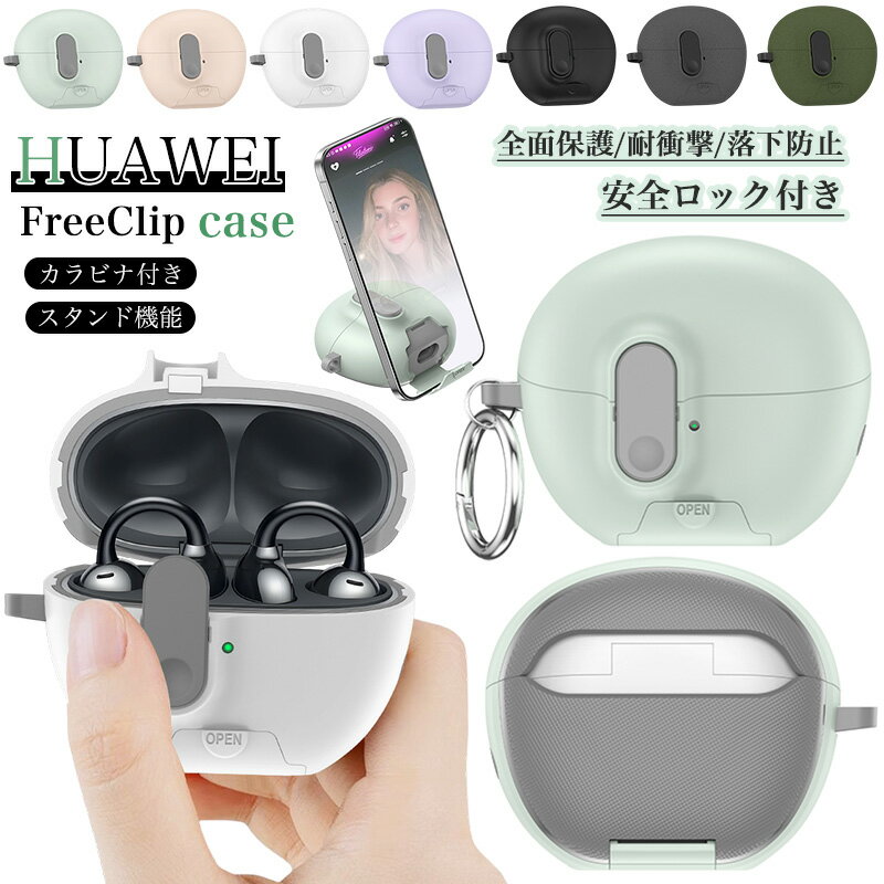 楽天市場】HUAWEI FreeClipの通販