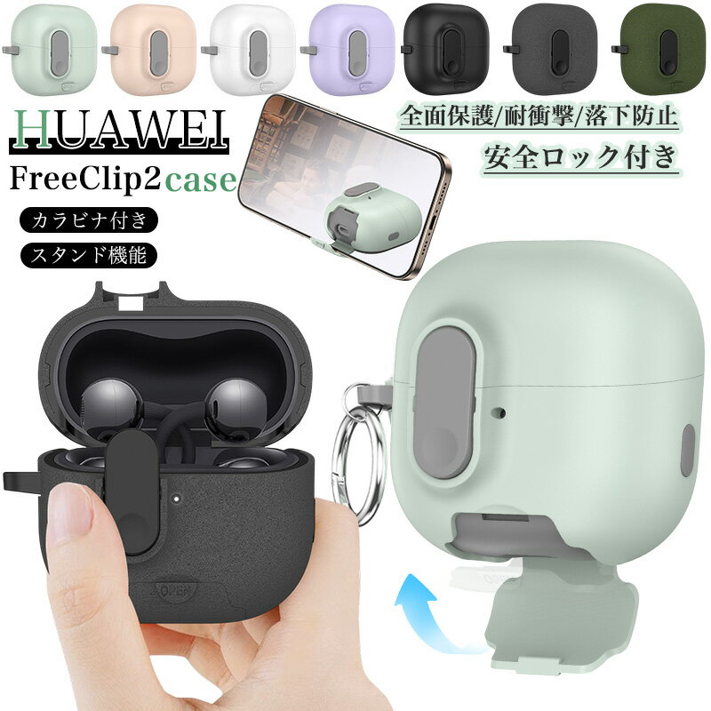 楽天市場】huawei freeclip（アクセサリー・部品｜TV・オーディオ