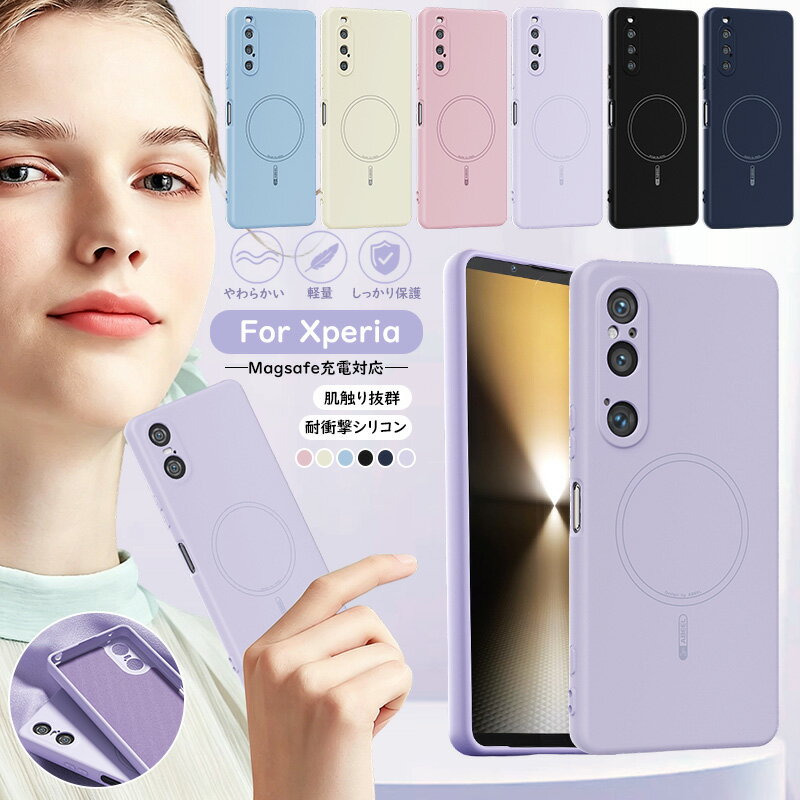 Xperia 1 VII ケース 韓国風 淡い色 Xperia 10 V ケース マット質感 エクスペリア 1VII 1vi 5v 10v 1v Xperia 5 V 柔らかい Xperia1 VI シリコン ケース さらさら Xperia 1 Mark VI マークVI Mark 7 6 マーク7 MagSafe ケース 衝撃吸収 軽量 薄型 ソフトケース 大人可愛い